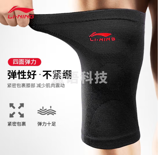 李宁护膝运动保暖【升级两只装】男女士关节护具半月板炎护膝盖