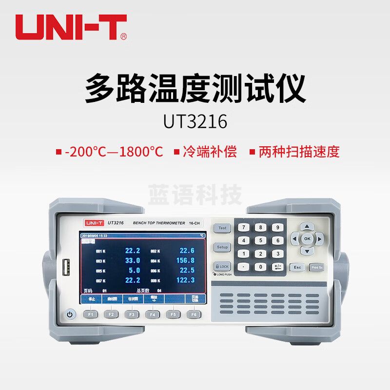 优利德多路温度测试仪8/16/24通道多点测温记录仪巡检仪 UT3216