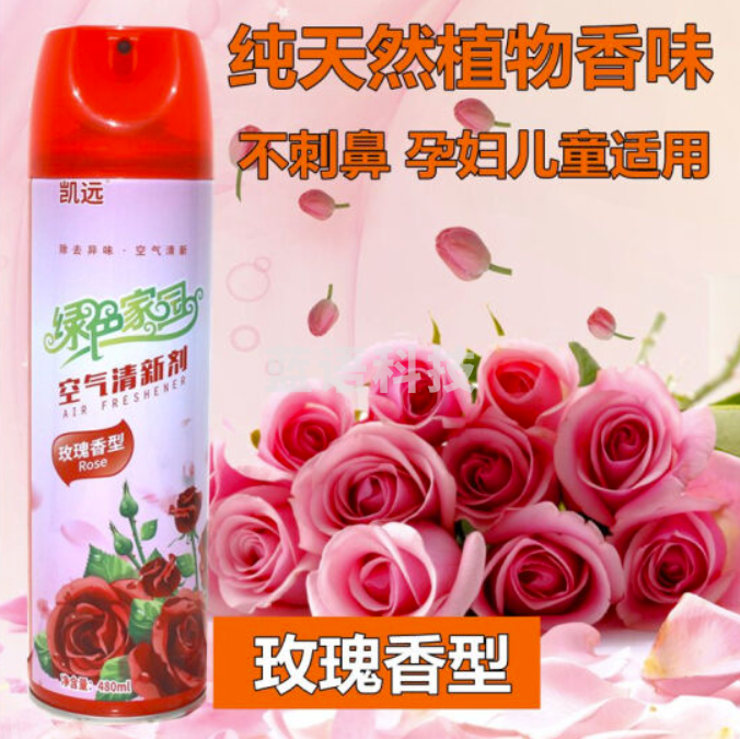 蓝铂丽 凯远空气清新剂 玫瑰香_空气清新剂(玫瑰香)