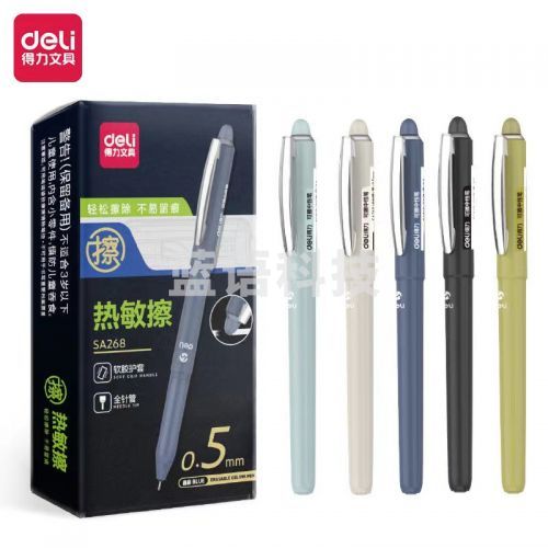 得力SA268可擦中性笔0.5mm全针管(可擦黑)(12支装)