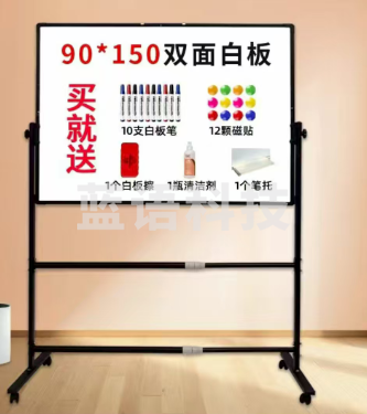 教学白板