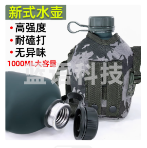 水壶