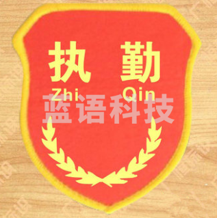 臂章 定制臂章