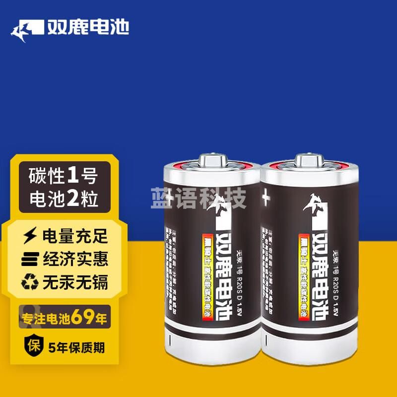 双鹿 1号碳性电池2粒装