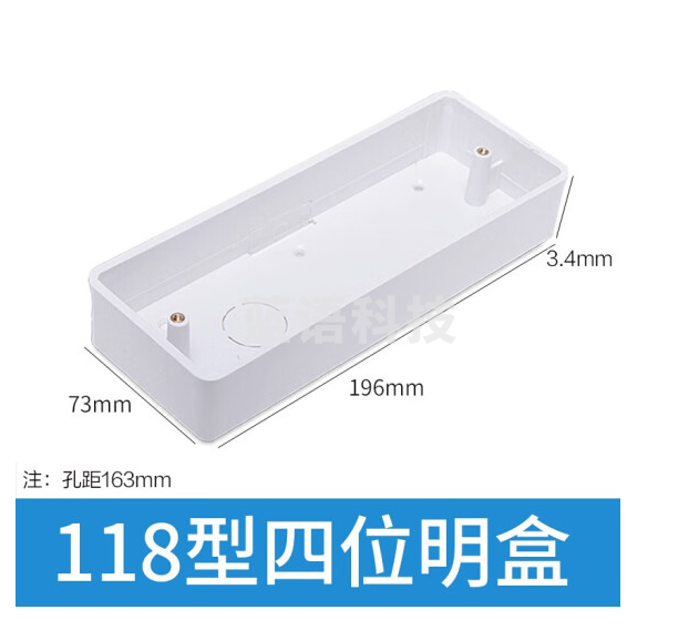 明线盒底盒接线盒  118型明盒