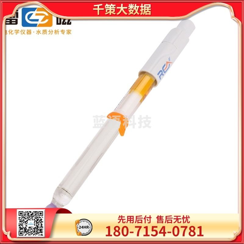 浙创领舰上海雷磁pH复合电极962201高精度酸度计pH探头传感电极实验室电极酸碱测定水产养殖含氧水质检测仪器 8019N00