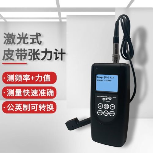 cnlandtek激光皮带张力仪BTT2880-R5/R8皮带张力计 皮带张紧力测试仪 2880-R5（10~500hz）