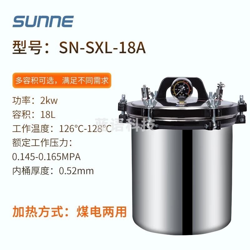 尚仪 SN-SXL-18A  手提式器 红外器