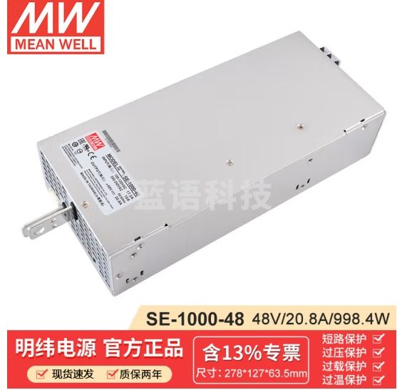明纬（MEANWELL） 明纬开关电源SE-1000-48 大功率工控稳压直流电源 48V20.8A