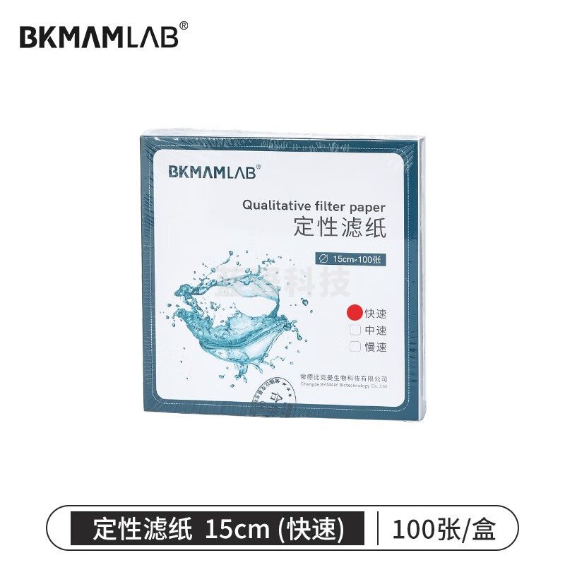 比克曼生物 定性滤纸中速快速慢速圆形过滤纸实验室检测机油滤纸精密双圈棉质纤维化学分析试纸 【15cm快速/中速/慢速】  100张/盒(下单备注类型)