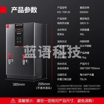 德玛仕（DEMASHI）开水器商用智能电热开水机全自动进水不锈钢烧水器开水炉热水桶学校工厂工地饭店饮水机大容量数显黑钛加厚款丨380V丨70L/小时