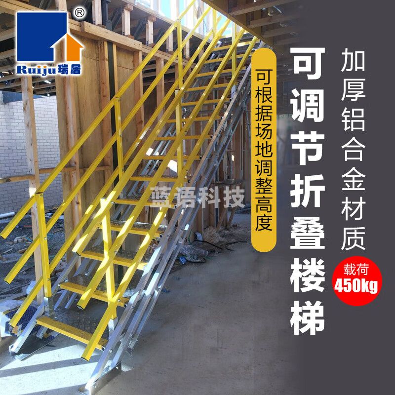 瑞居 铝合金折叠架子 快装折叠楼梯 可调节楼梯  工程装修爬梯平台梯18步 扶手楼梯 SL650X18