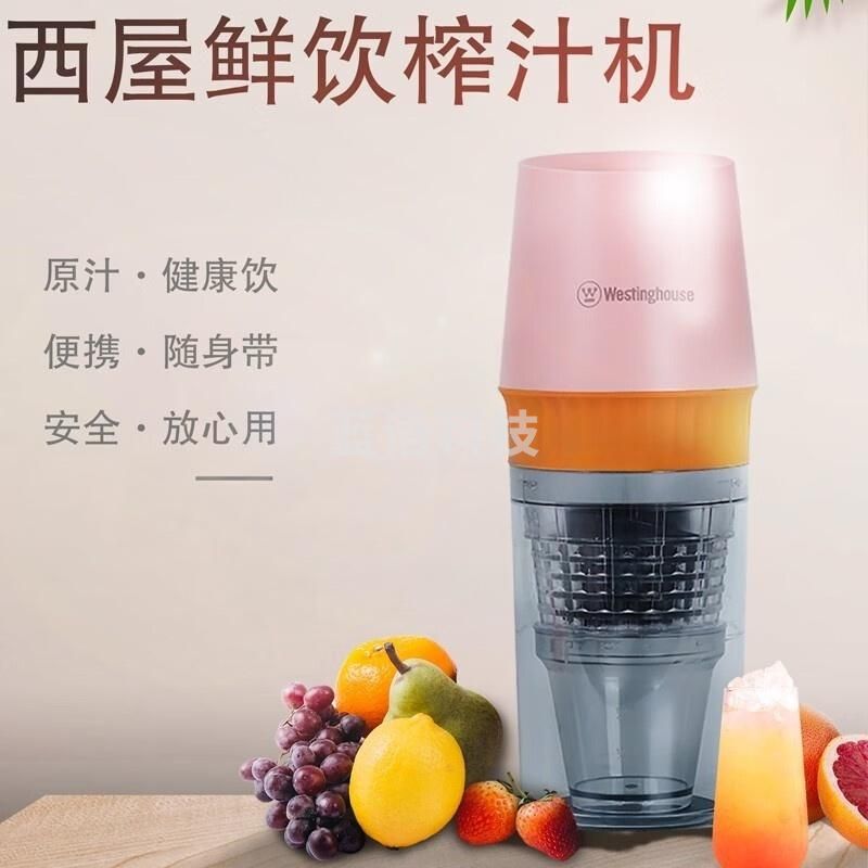 西屋Westinghouse WSJ-A664 便携原汁机220毫升