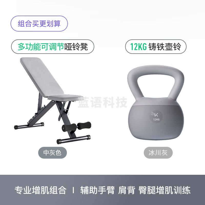 Keep【硬核健身】可调节健身凳+软胶壶铃12kg 21526386