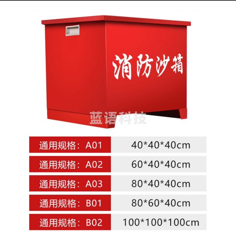 消防沙箱(支持定制)