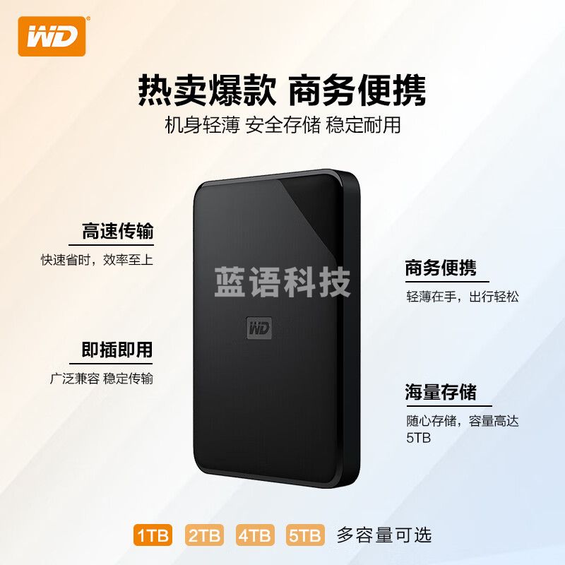 西部数据(WD) 4TB 移动硬盘 USB3.0 Elements SE 新元素系列2.5英寸 机械外接硬盘 高速传输 便携 存储备份W