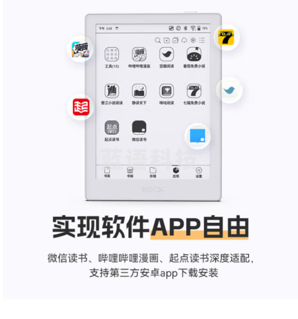 BOOX文石 Poke5S 6英寸电子书阅读器 墨水屏 电子书电纸书电子纸 智能阅读便携  标准版