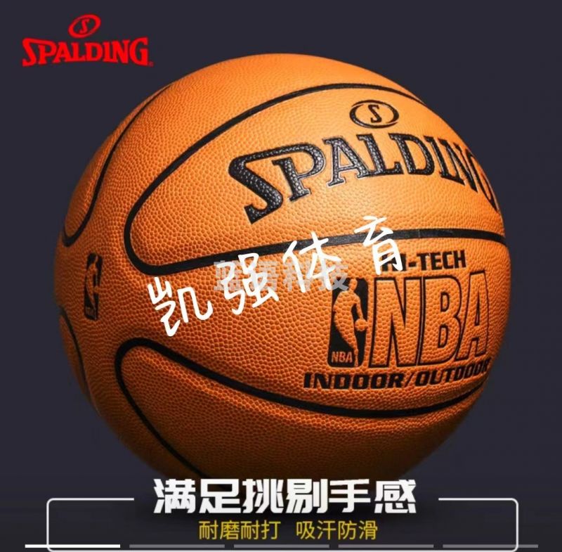 斯伯丁篮球7号比赛限量成人学生比赛耐磨TF名人堂科比蓝球76-711