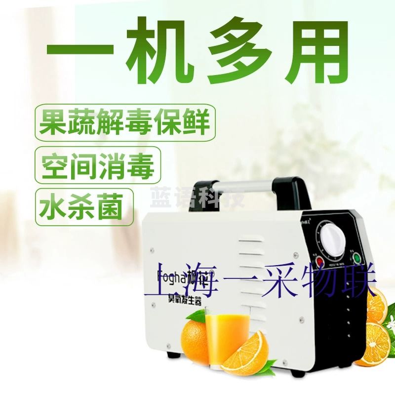 采云一选 Fogha枫花臭氧机5g家用商用消毒机食品厂汽车消毒臭氧发生器杀菌 测绘专用仪器
