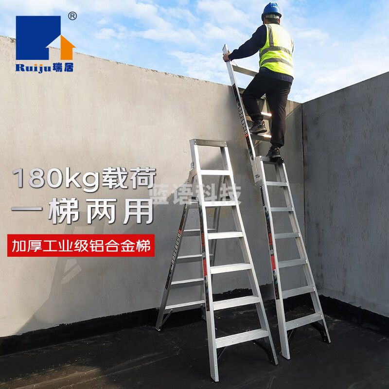 瑞居 多功能梯 工程梯 8步梯 家装梯子 两用梯子180KG载荷 直梯双侧梯 出口欧美加厚铝合金梯2.3m SB-8STEP