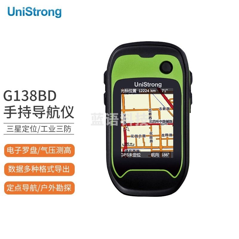 集思宝/unistrong 集思宝导航仪G138BD北斗GPS手持机定位仪户外卫星导航高精度测距测亩仪 测绘专用仪器
