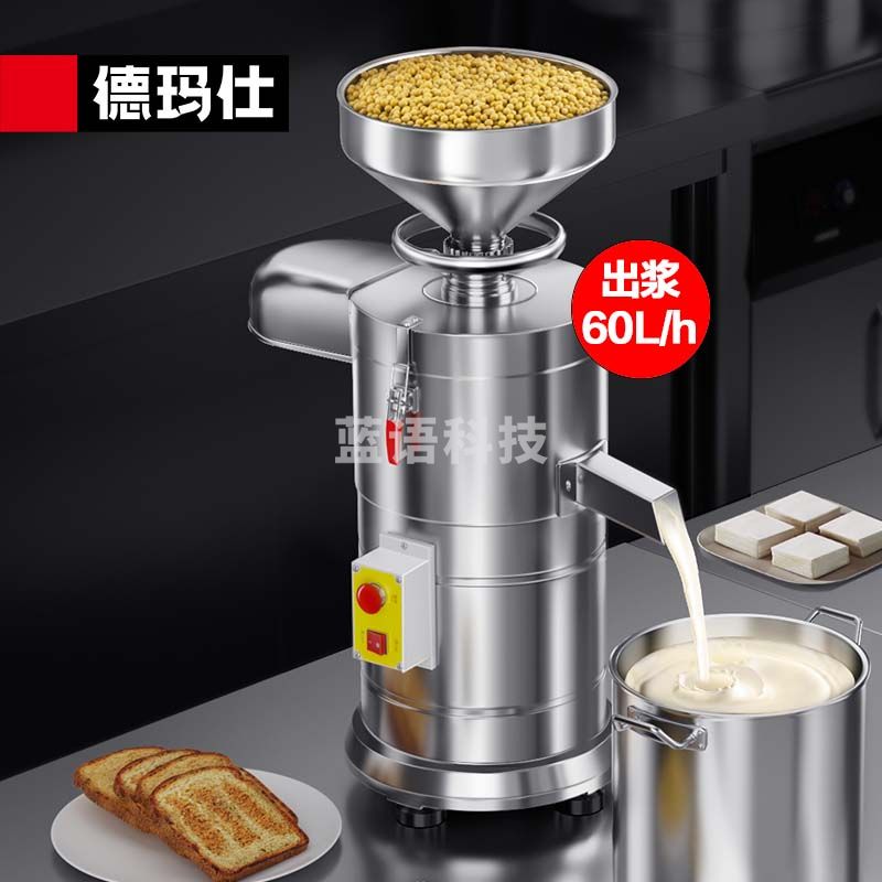 德玛仕DEMASHI 商用豆浆机 现磨自动渣浆分离大型商用磨浆机 食堂酒店早餐店专用 220V丨MJ-100A