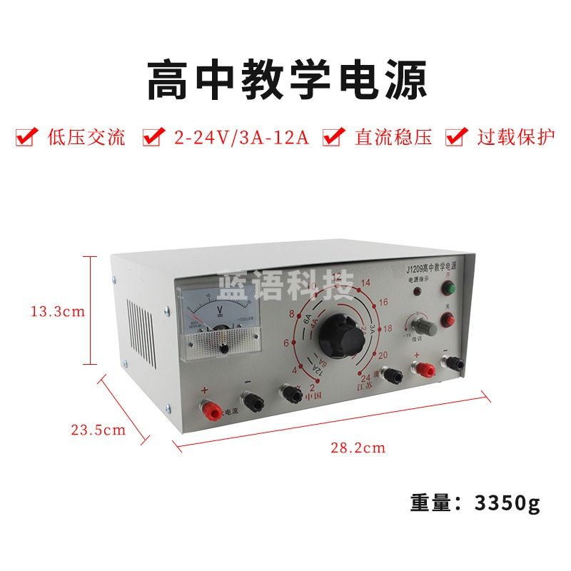 科睿才 初中高中学生电源2V-16V3A交流稳压过载保护物理实验教学仪器实验室稳定可调节教学直流高 高中电源