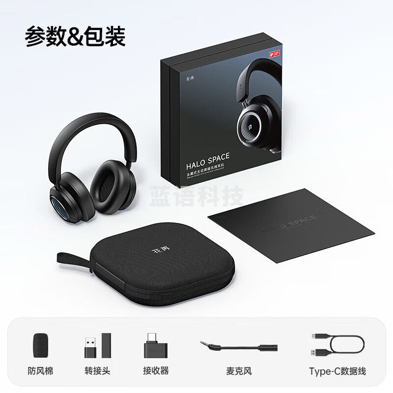 漫步者(EDIFIER)Halo Space头戴式主动降噪蓝牙耳机 游戏耳机 无线蓝牙 2.4GHz 高清麦克风 破界黑