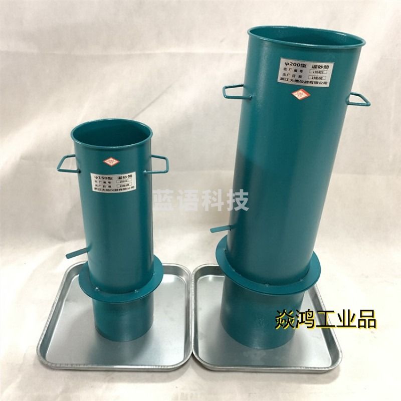 里博 100 150 200灌砂筒储砂筒标定桶子 加厚 灌砂法专用灌砂桶 密度筒 150灌砂桶