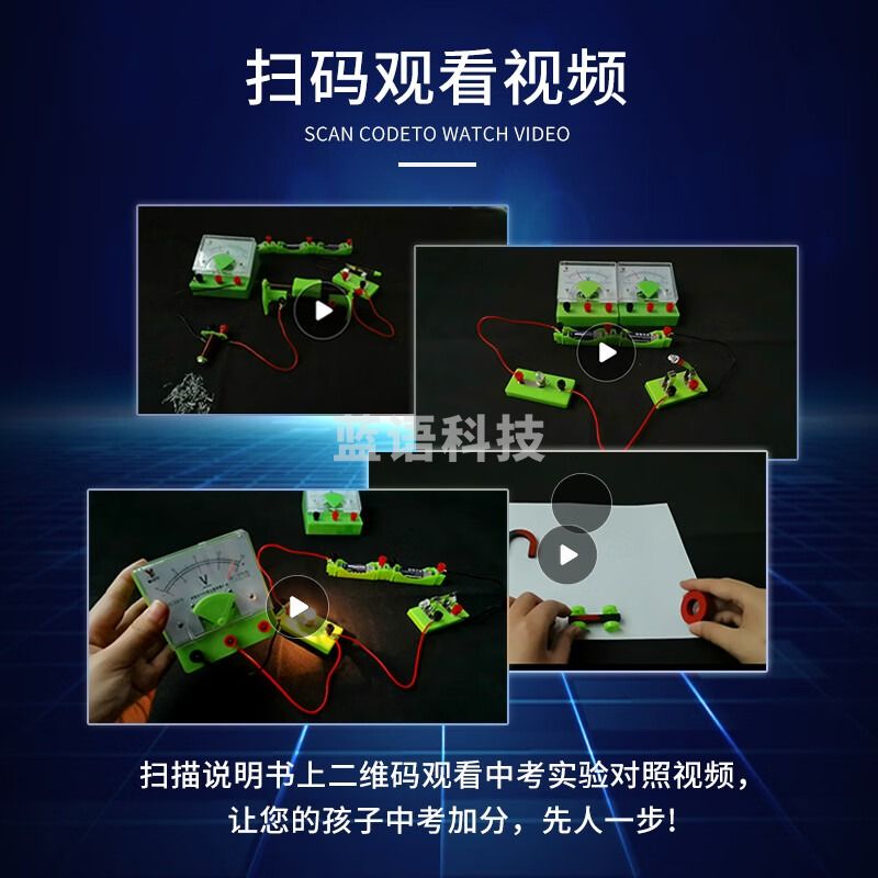 中元生物/ZYBio 初中物理实验器材箱升级款电学实验盒教学仪器中学电压表电流表电阻器材箱物理电学全套 智尊款