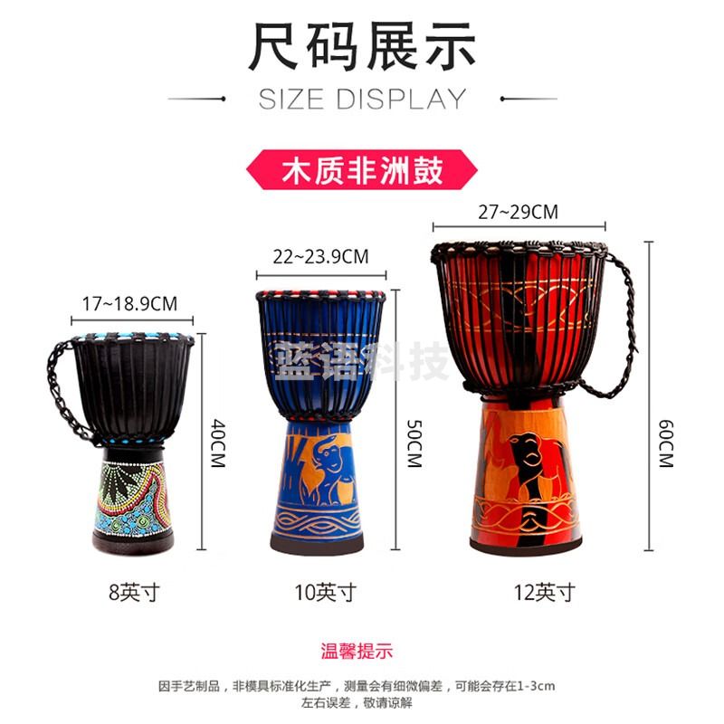 莫森(MOSEN)10英寸彩绘非洲鼓 纯羊皮印尼桃花芯木进阶手鼓 免调音咖啡点花