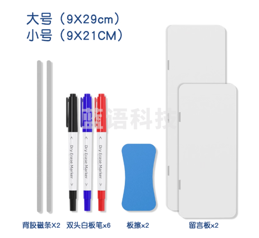屏幕留言板桌面记事板白板