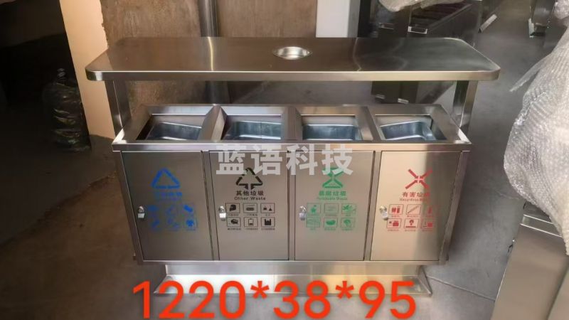 四分类垃圾箱