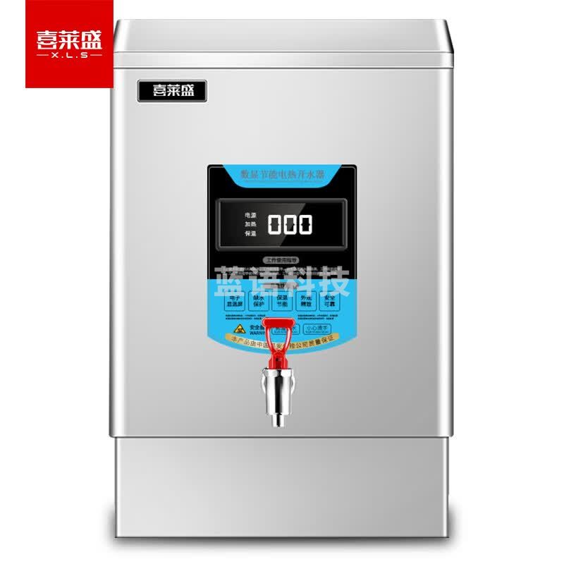 喜莱盛 MX-09 饮水器 电热水机智能数显款 不锈钢烧水炉