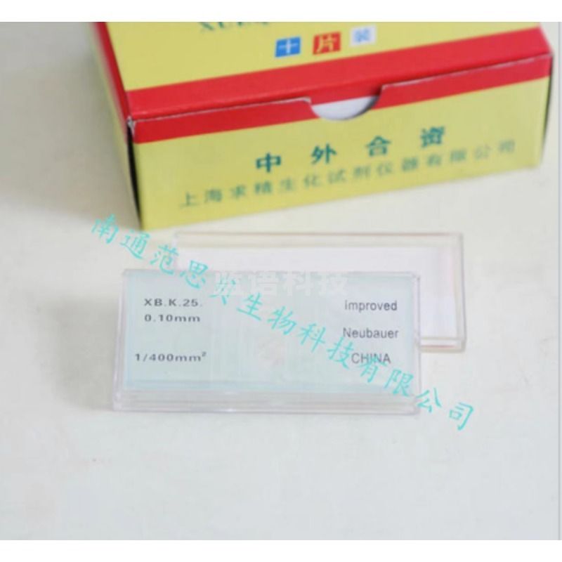 博城鑫 血球计数板 安全用仪器