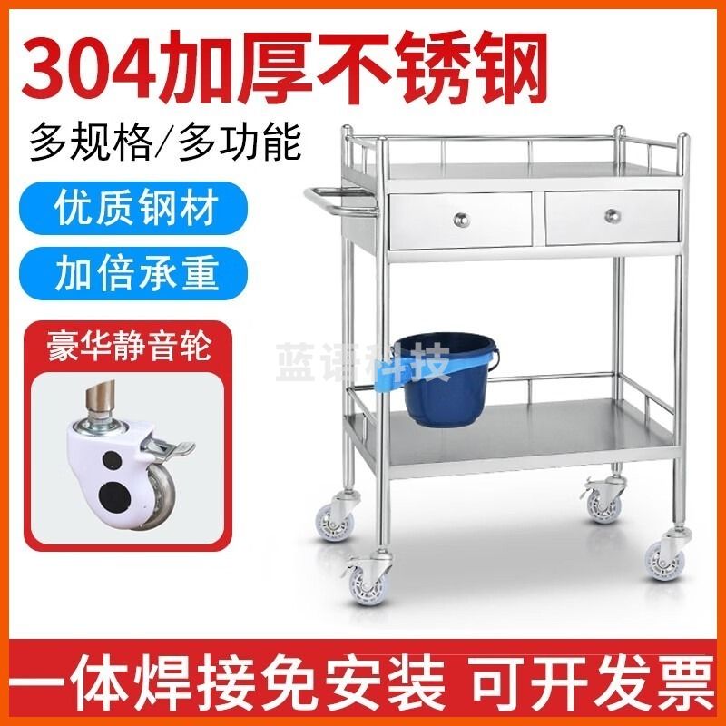 科能 304不锈钢车加厚多功能美容小推车医院仪器车护理车器械台护理置物车换药车 特厚304二层无抽中号【60*40*86cm】 安全用仪器