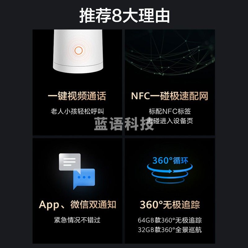 华为智选 海雀智能摄像头Pro 300W像素 32G内置存储 家用智能高清网络监控器 室内无线摄像机
