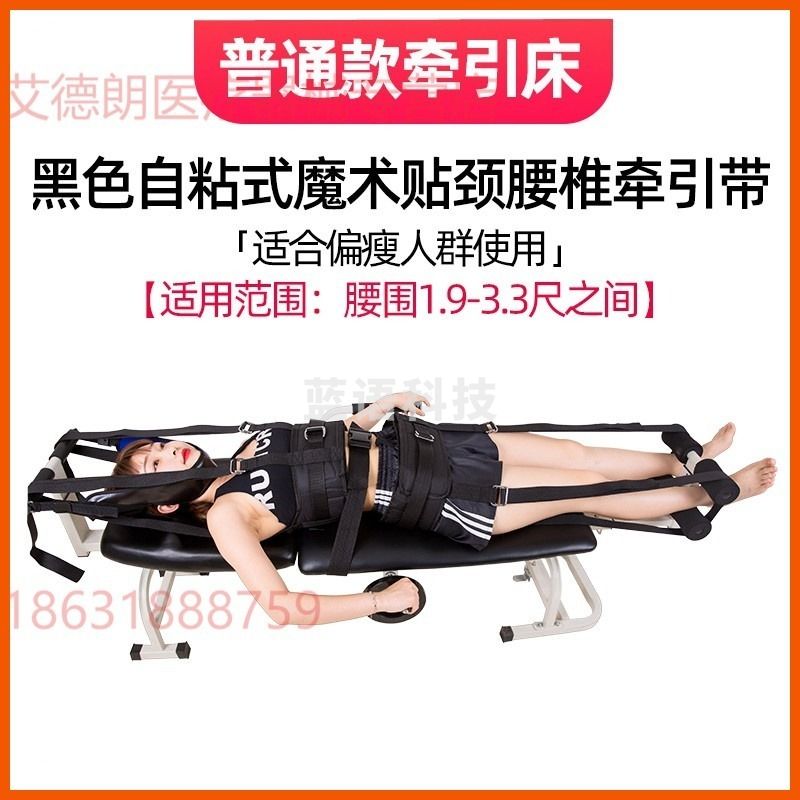 黑狗 BLACK DOG 礼达康 礼达康 颈腰椎牵引床家用腰间盘拉伸器腰部牵引器腰椎颈椎床 4：普通38厘米+加厚自粘式牛津布 带 安全用仪器