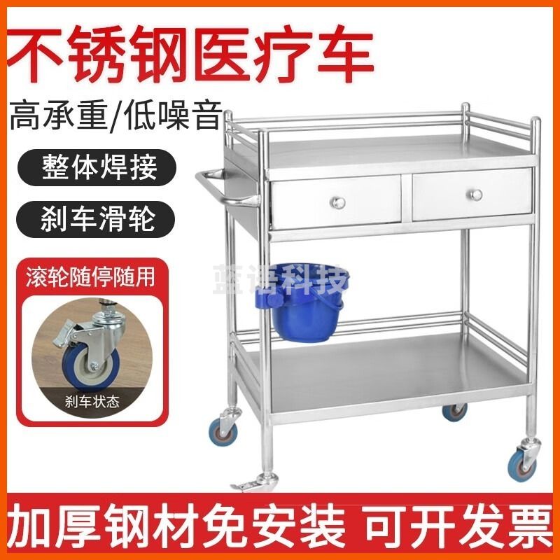 科能（Branch Can）车不锈钢多功能美容实验室诊所小推车医院仪器车护理车换药车 二层豪华双抽屉【66*44*86cm】 安全用仪器