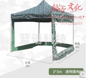 救灾帐篷 户外折叠车棚遮阳棚伸缩式雨棚迷彩 【3*3m】透明围布款