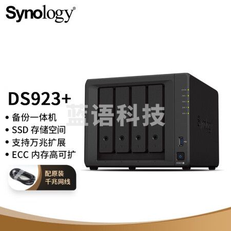 群晖（Synology）DS923+ 双核心 4盘位 NAS 数据备份 文件共享