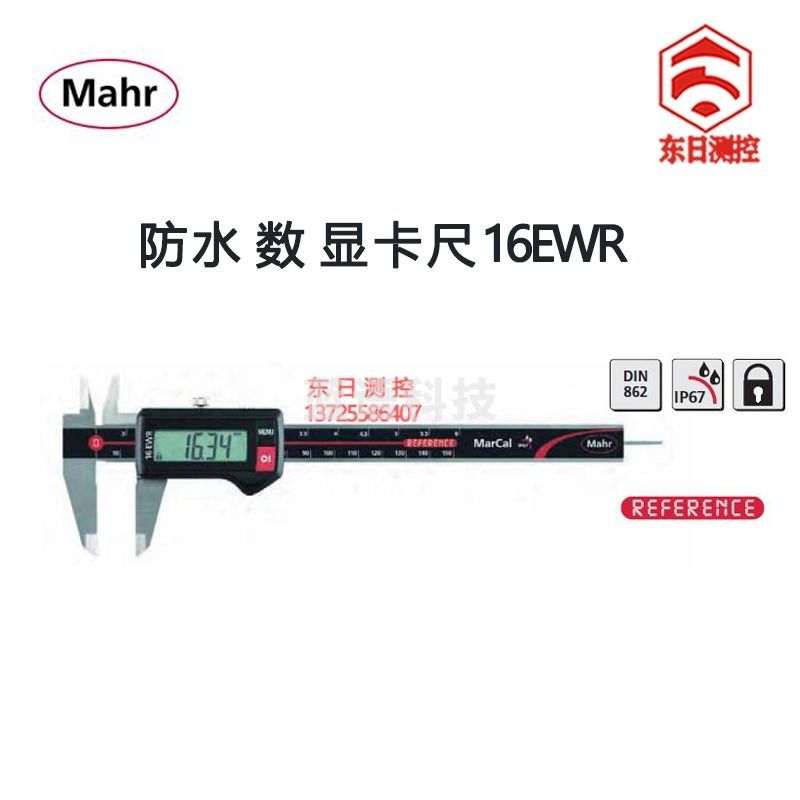 东日 教学仪器 德国MAHR马尔数显卡尺扁圆测针4103300 4103301 4103302 4103303 4103300 (0-150mm
