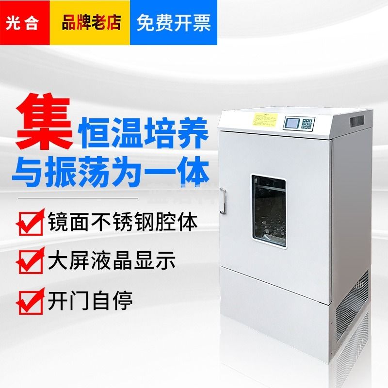 千石 教学仪器 壹叁壹叁 恒温振荡器双层气浴培养摇床实验室立式恒温摇床振荡器培养箱 TS-2112B立式