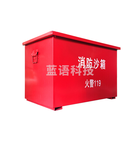 防汛沙箱 黄沙箱 加油站沙箱 120cm*65cm*60cm 货号：JC
