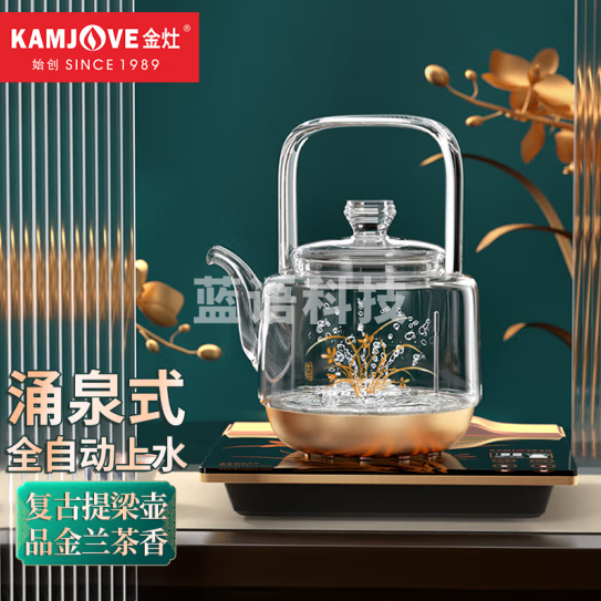 金灶H17复古提梁壶智能全自动上水电热水壶底部上水玻璃烧水壶电茶炉