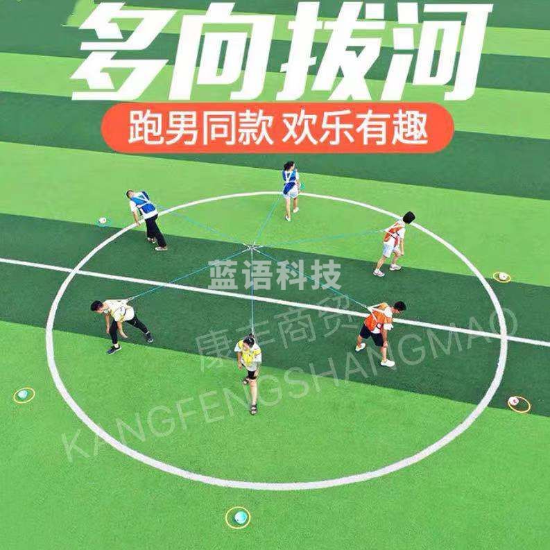 多人多向拔河绳团建游戏道具趣味运动会户外拓展器材 十人拔河(10背带+10绳+铁环+包)