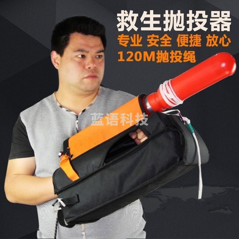 国安 防汛款救生抛投器-511-- 其它防护用品