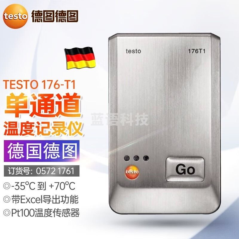 德图/TESTO AG德图德国TESTO 176-T1电子温度记录仪高精度温度监测及记录0572 1761 176-T1内置单通道仪 安全用仪器