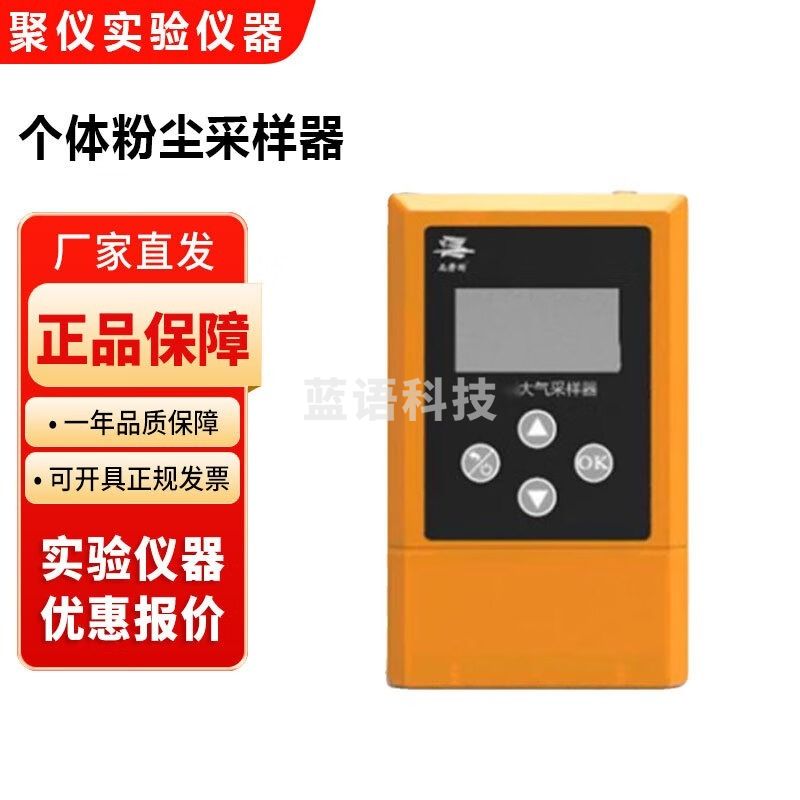 黑狗 BLACK DOG北京科安劳保所CCZG5个体粉尘采样器恒流防爆800-5000ml CCZG5个体粉尘采样器 安全用仪器