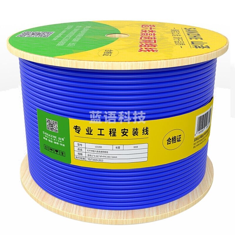 山泽(SAMZHE)超六类双屏蔽网线CAT6A类工程家装万兆网络宽带线抗干扰降衰减纯铜线蓝色50米LC6050